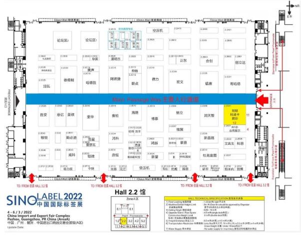 邀請函 | 跨界融合，RFID生態(tài)共建共享—2022RFID電子標簽場景化應用高峰論壇1.jpg