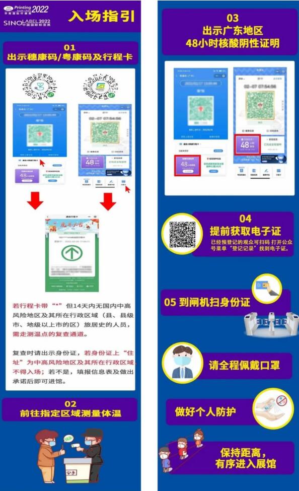 邀請函 | 跨界融合，RFID生態(tài)共建共享—2022RFID電子標簽場景化應用高峰論壇5.jpg